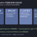 hunter_pipeline:开源安全审计流水线